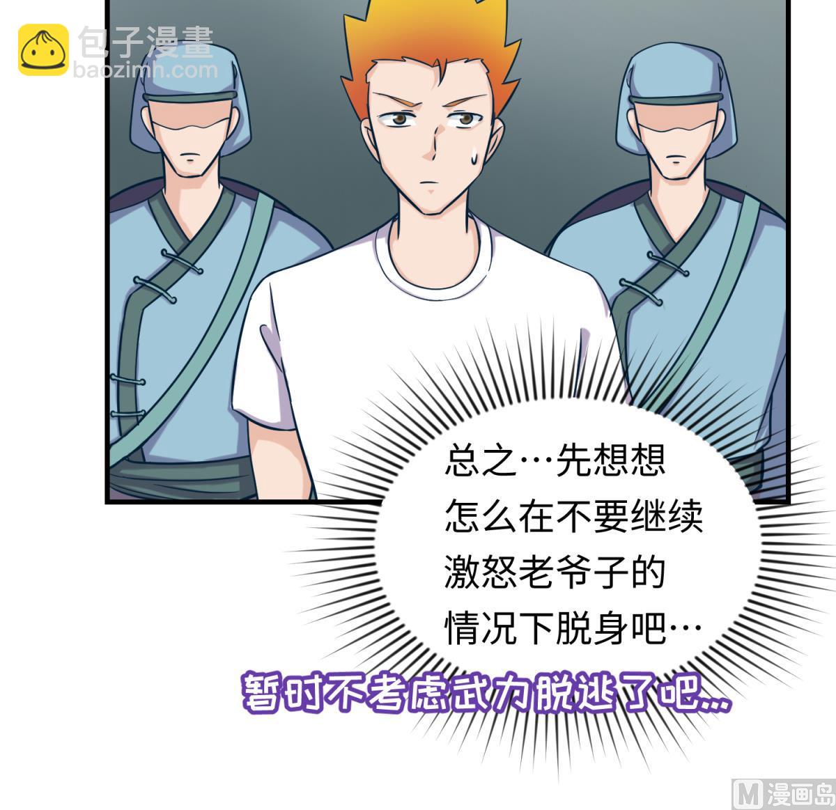 第154话 为她们负责？(1/2)-第156话