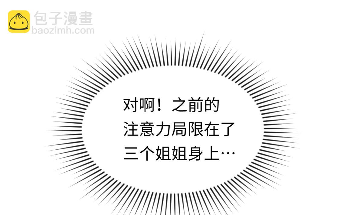 第154话 为她们负责？(1/2)-第156话