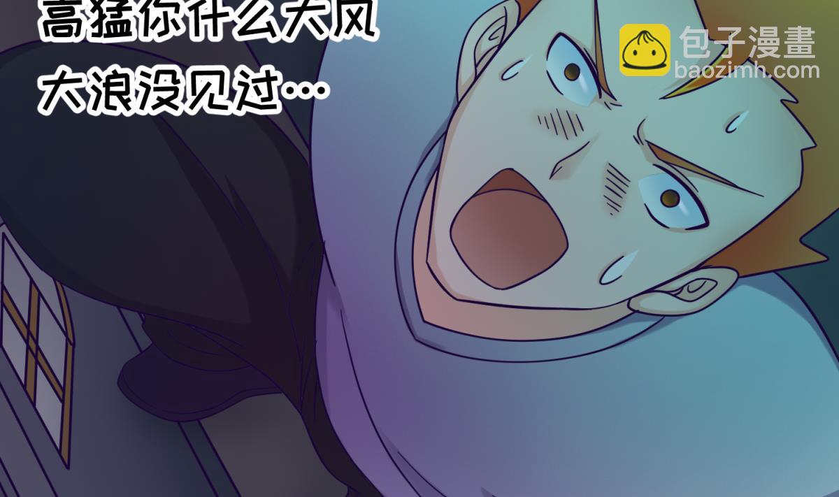 第156话 梦游出逃(1/2)-第158话