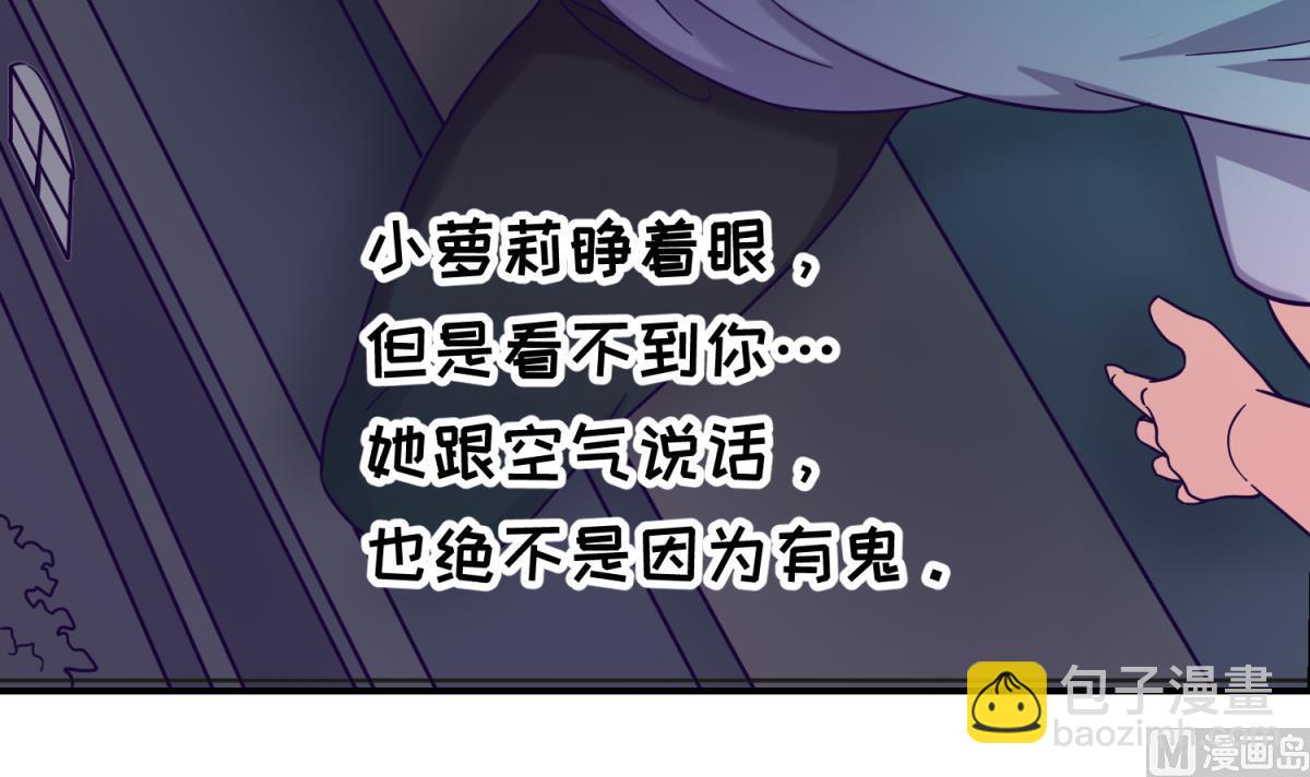 第156话 梦游出逃(1/2)-第158话