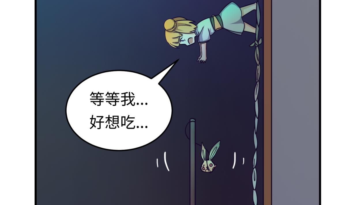 第156话 梦游出逃(1/2)-第158话
