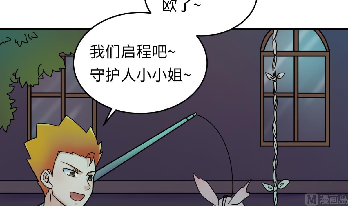 第156话 梦游出逃(1/2)-第158话