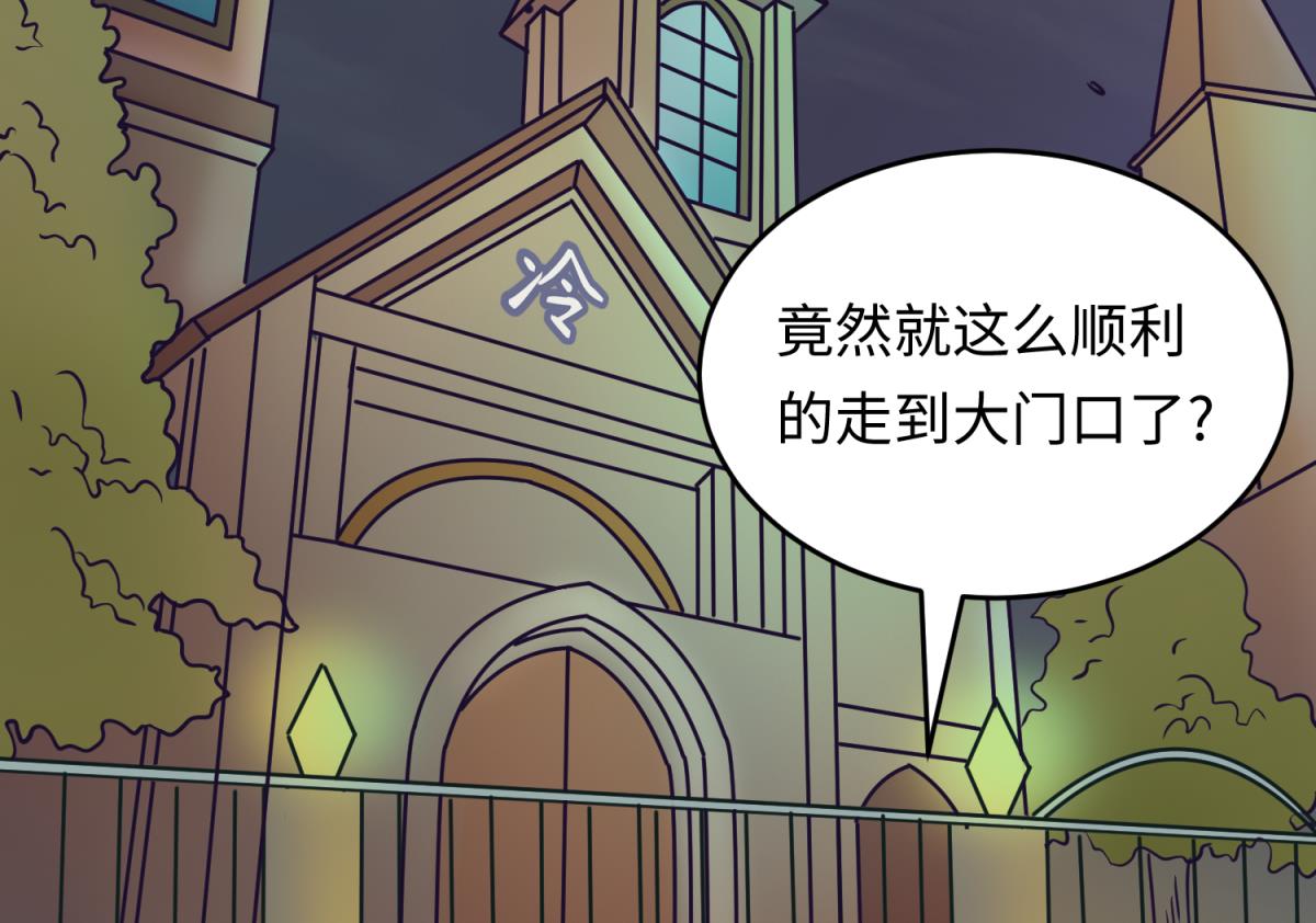 第156话 梦游出逃(1/2)-第158话