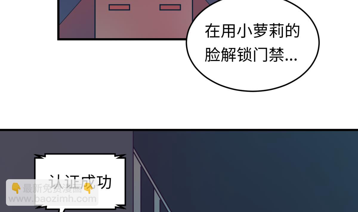 第156话 梦游出逃(1/2)-第158话