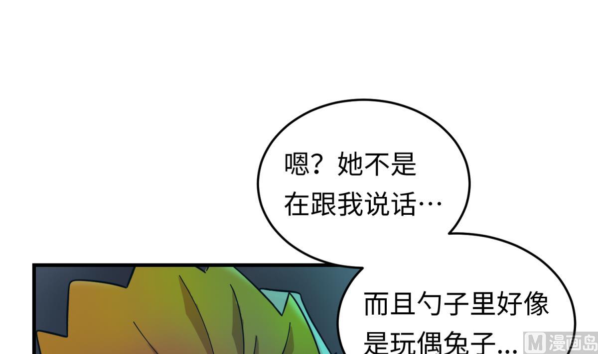 第156话 梦游出逃(1/2)-第158话