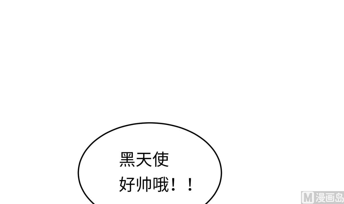 第158话 化身黑天使(1/2)-第160话