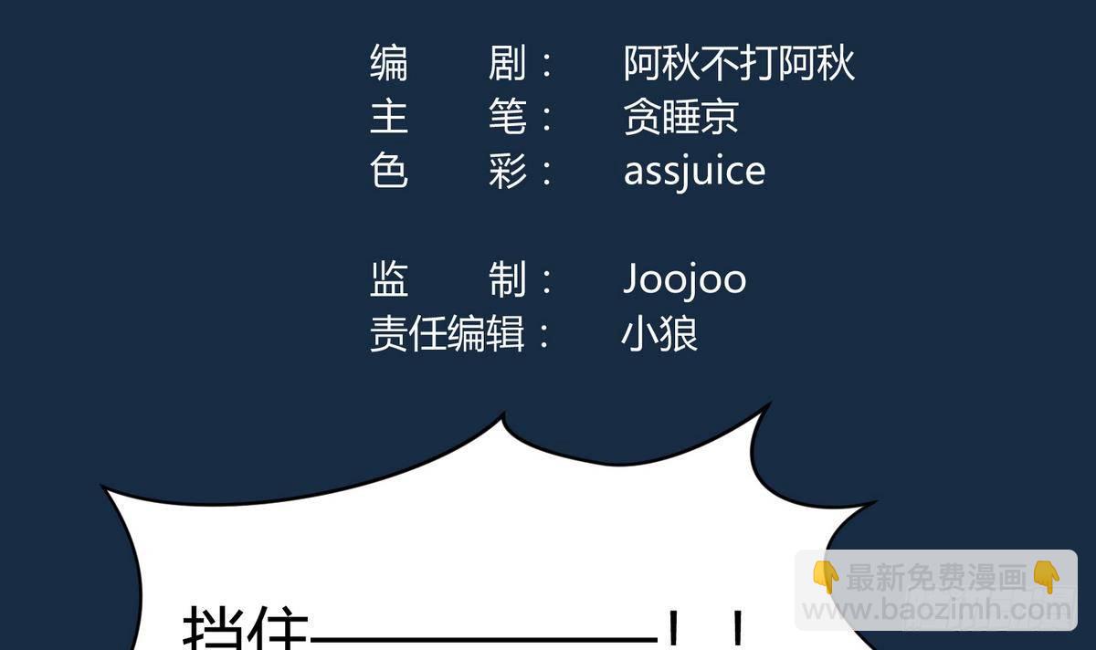 第17话 小心，有阴矛！(1/2)-第18话