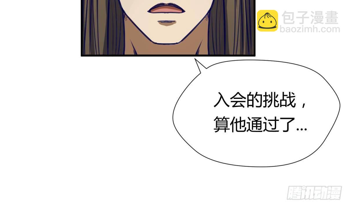第19话 大哥的诱惑(1/2)-第20话