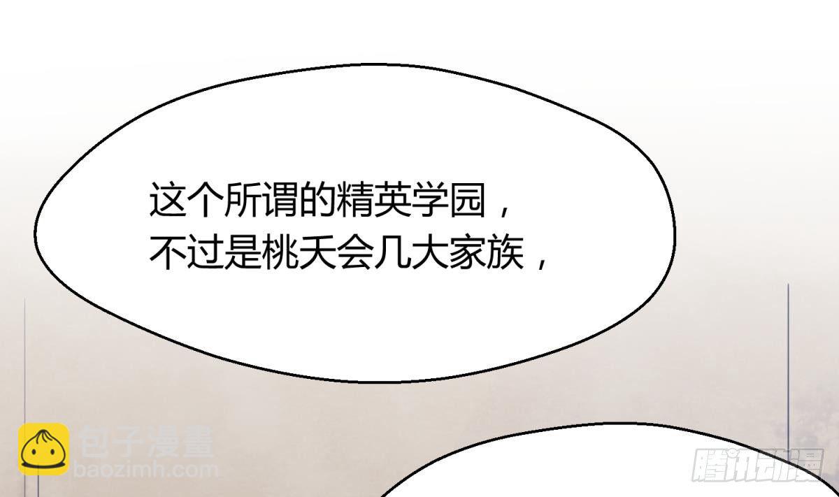 第19话 大哥的诱惑(1/2)-第20话