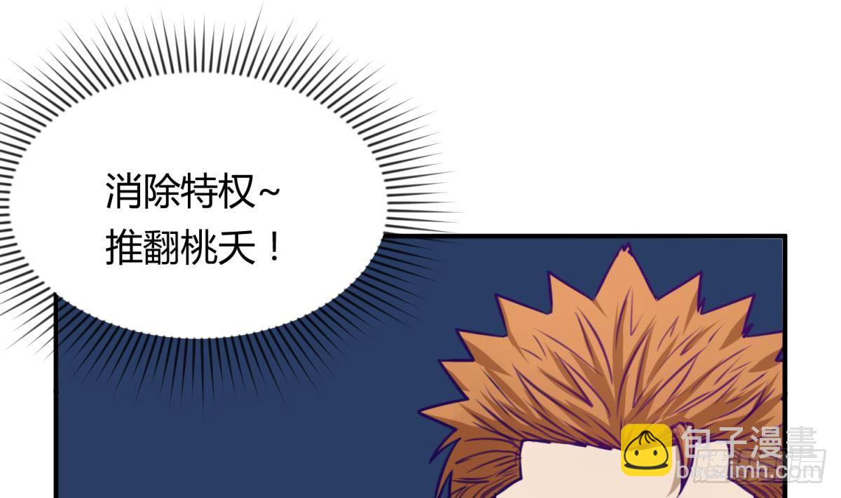 第19话 大哥的诱惑(1/2)-第20话