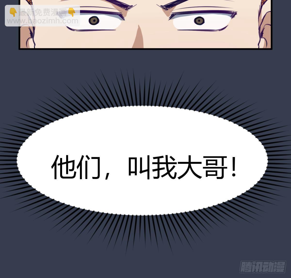 第19话 大哥的诱惑(1/2)-第20话