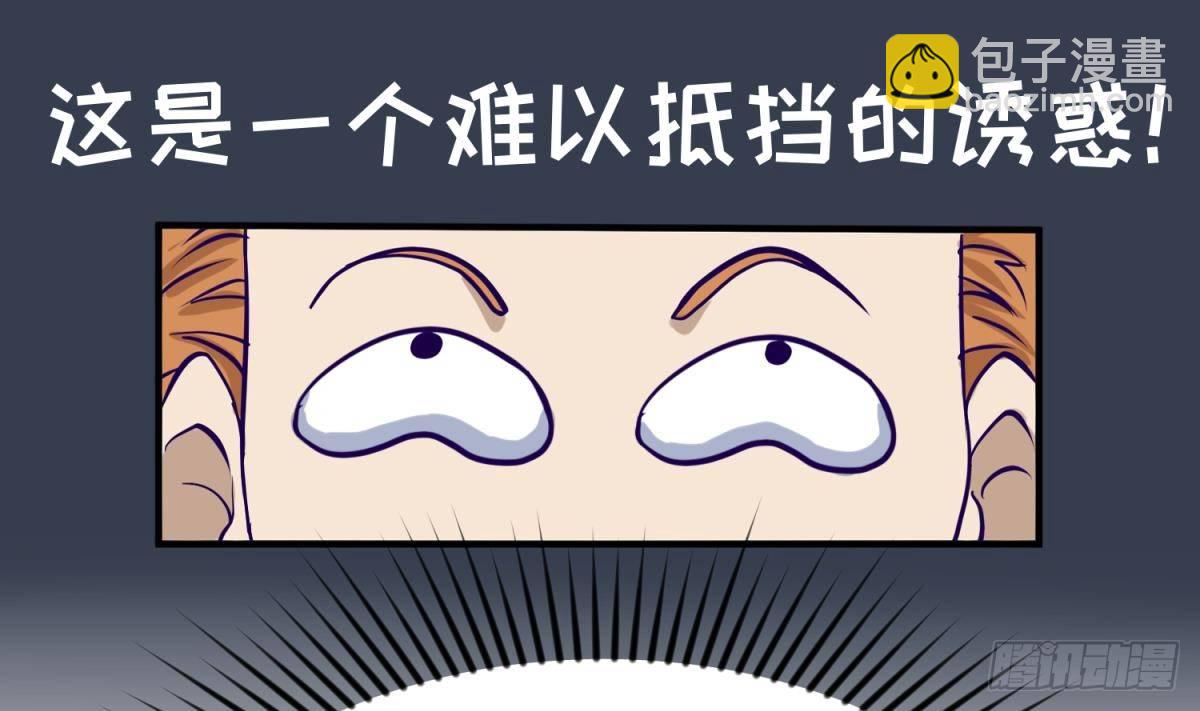 第19话 大哥的诱惑(1/2)-第20话