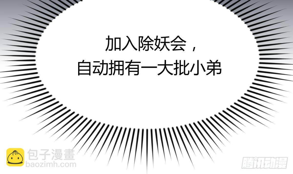 第19话 大哥的诱惑(1/2)-第20话