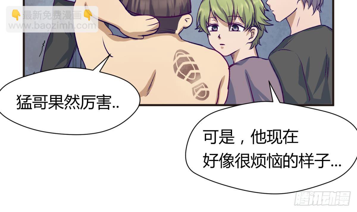 第21话 退学倒计时！(1/2)-第22话