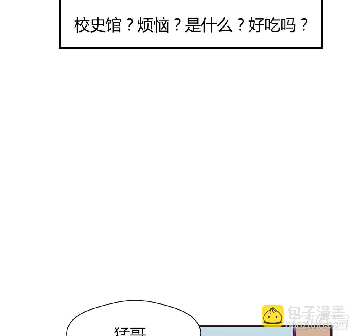 第21话 退学倒计时！(1/2)-第22话