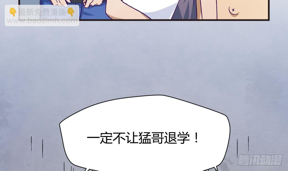 第21话 退学倒计时！(1/2)-第22话