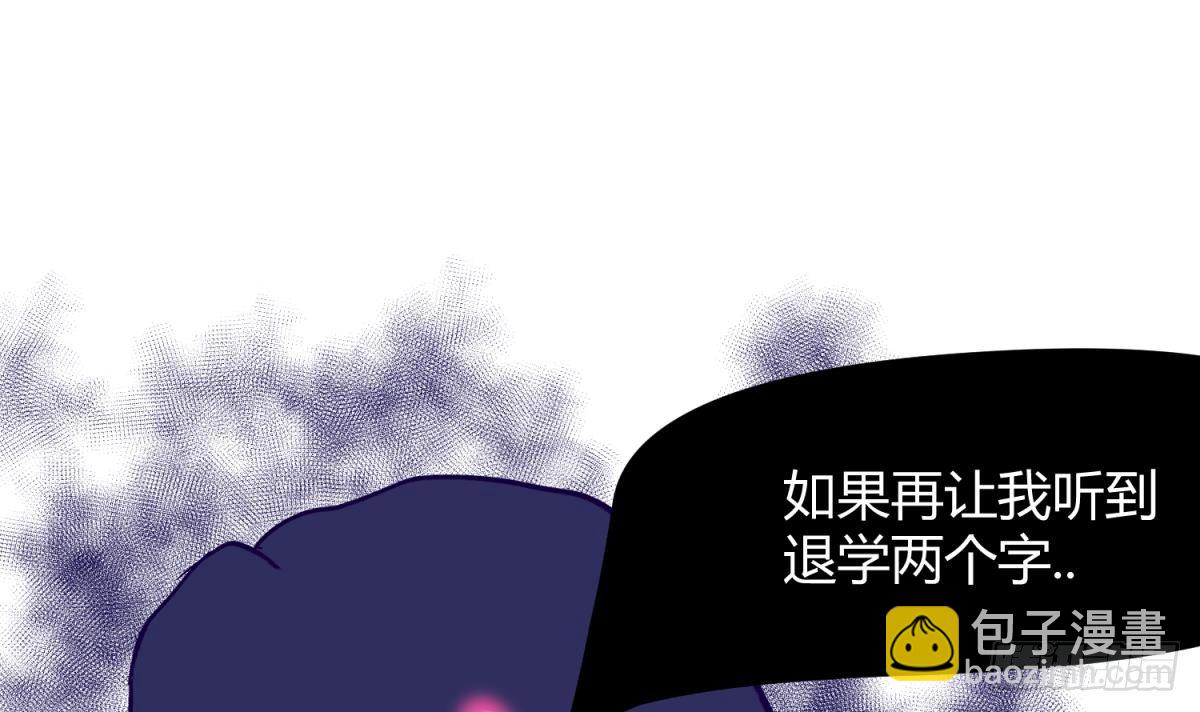第21话 退学倒计时！(1/2)-第22话