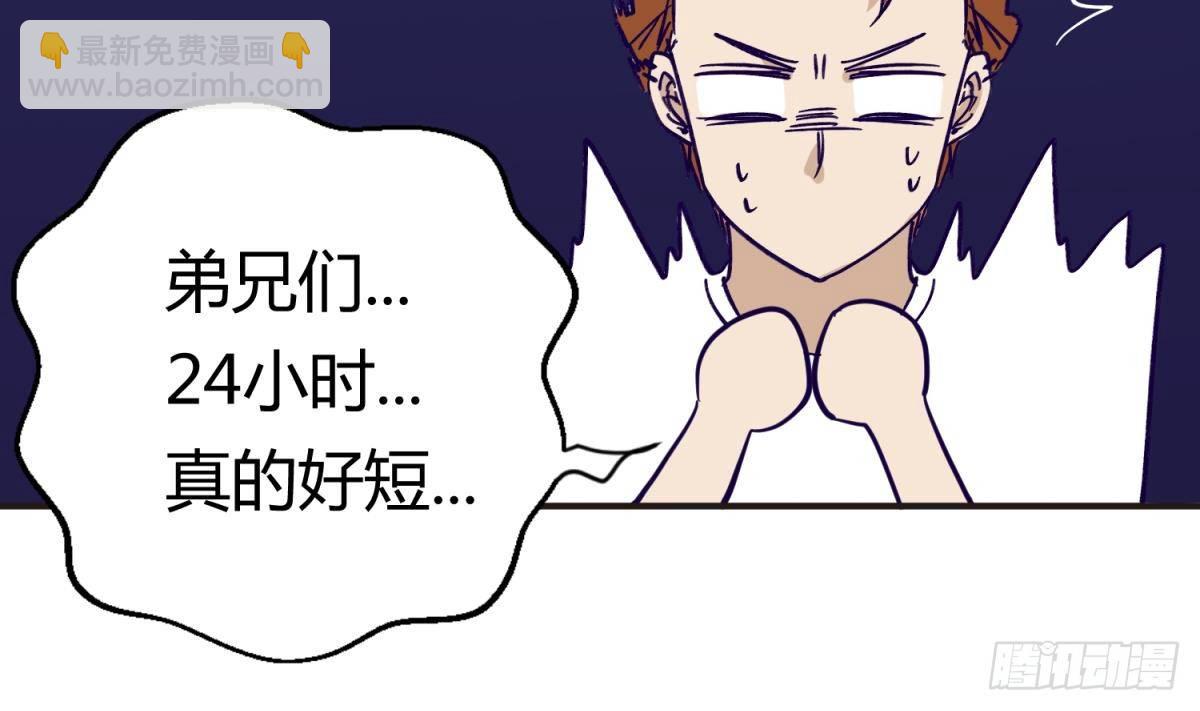 第21话 退学倒计时！(1/2)-第22话