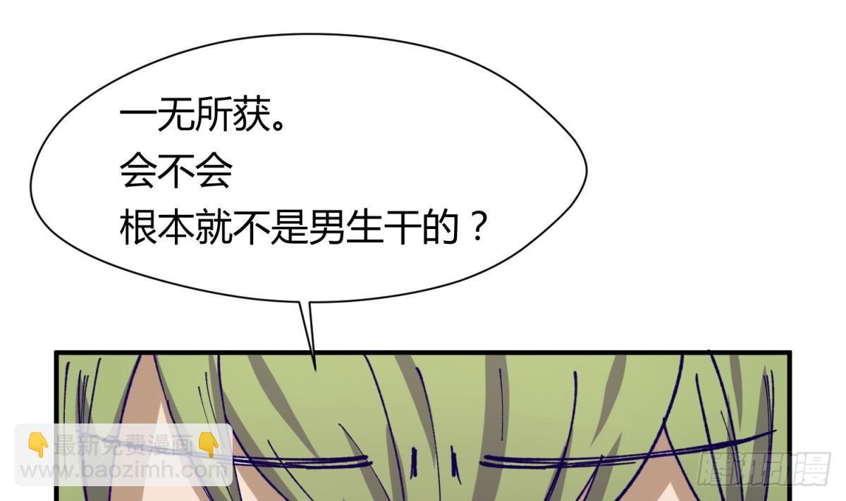 第21话 退学倒计时！(1/2)-第22话