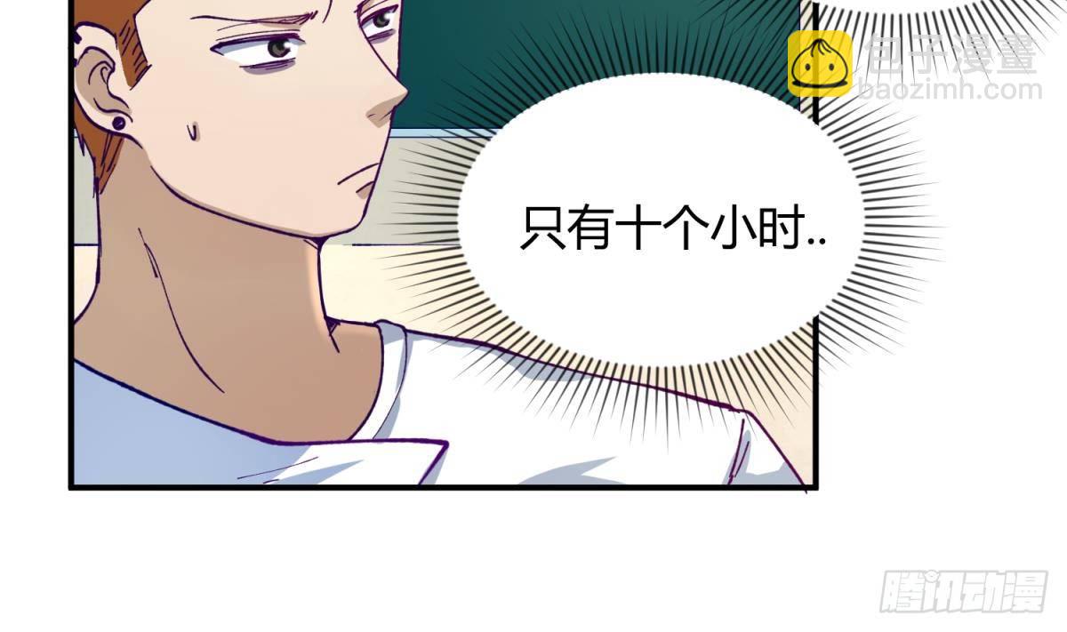 第21话 退学倒计时！(1/2)-第22话