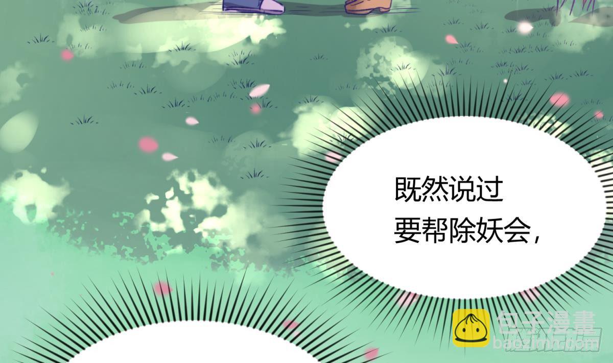 第23话 湿漉漉的初吻(1/2)-第24话