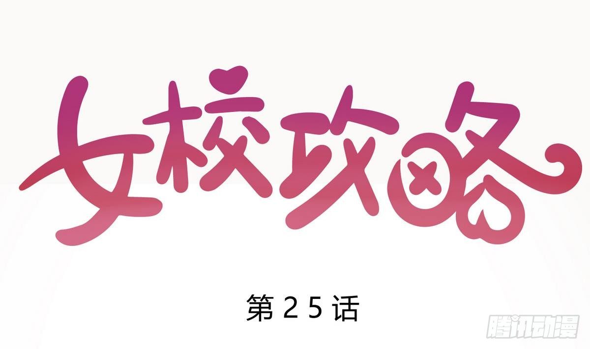 第25话 一次尴尬的扫黄(1/2)-第26话