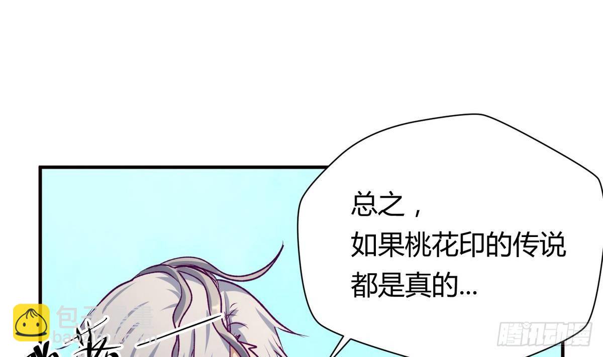 第25话 一次尴尬的扫黄(1/2)-第26话