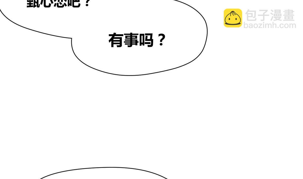 第28话 胸险的校外集训(1/2)-第30话