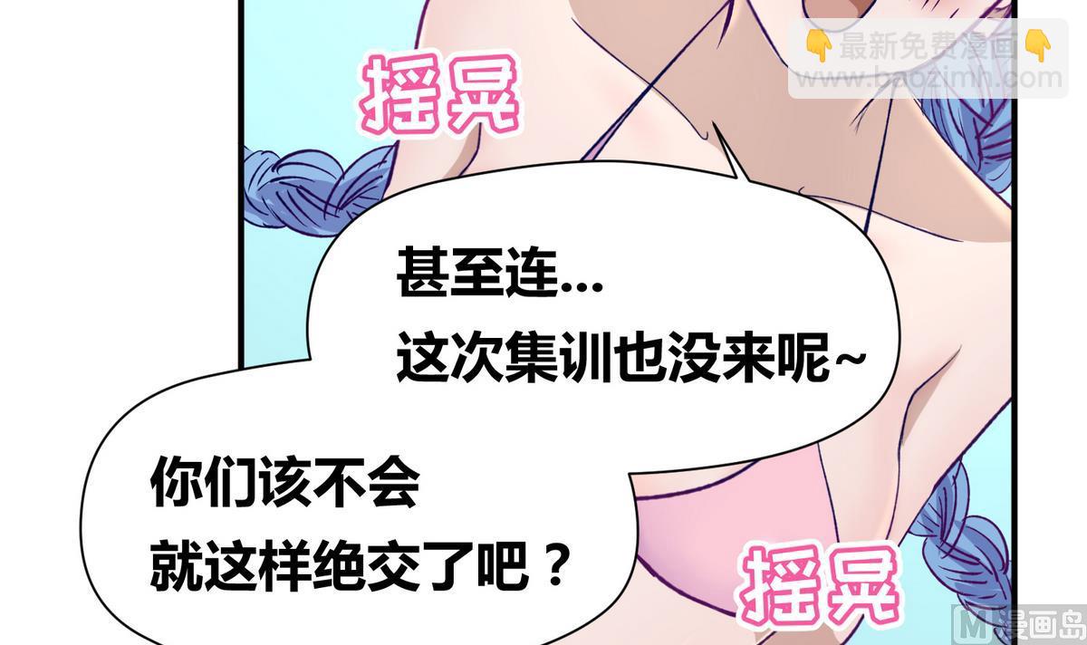第28话 胸险的校外集训(1/2)-第30话