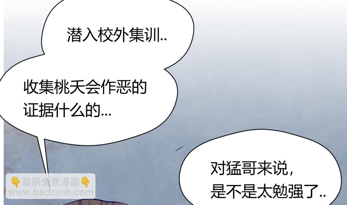 第28话 胸险的校外集训(1/2)-第30话