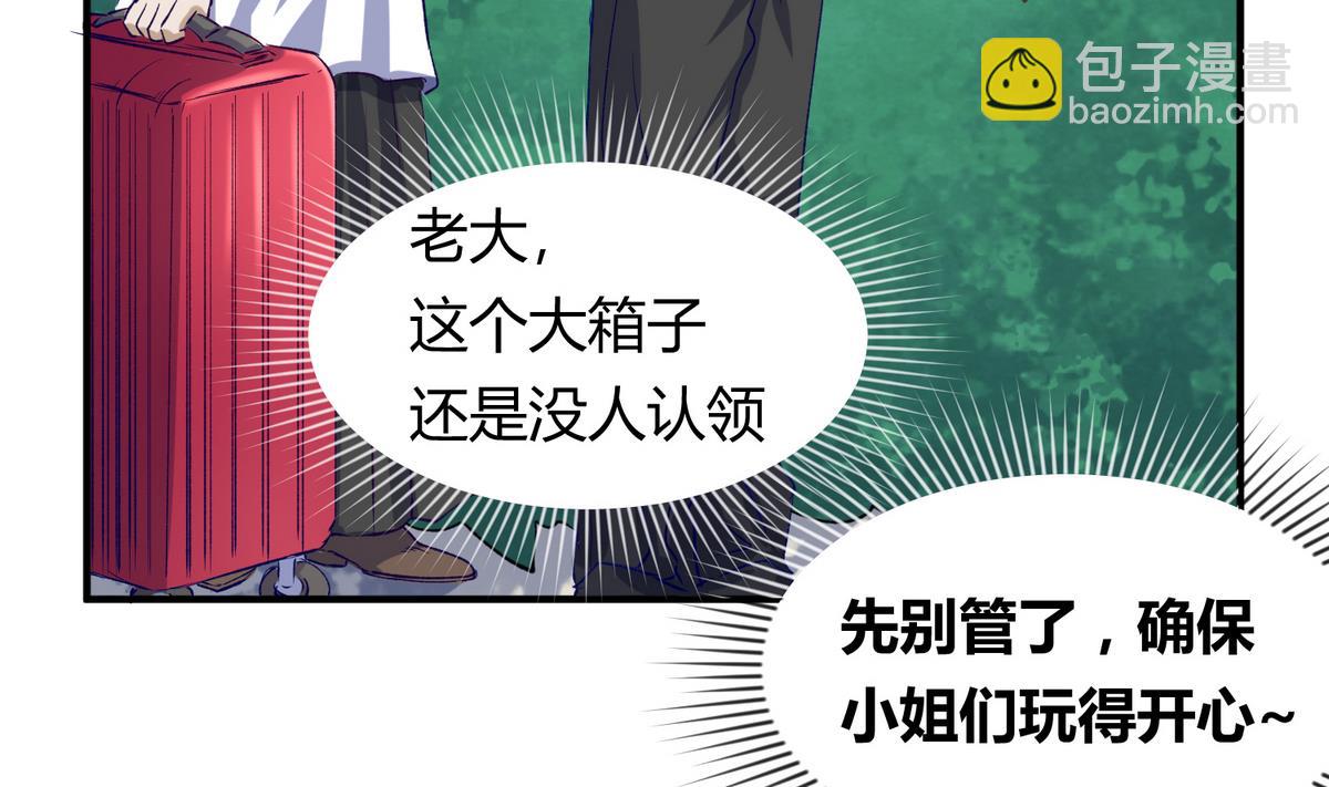 第28话 胸险的校外集训(1/2)-第30话