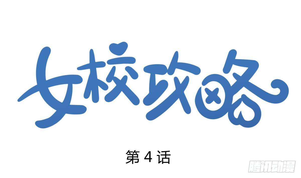 第4话 419的老大(1/2)-第4话