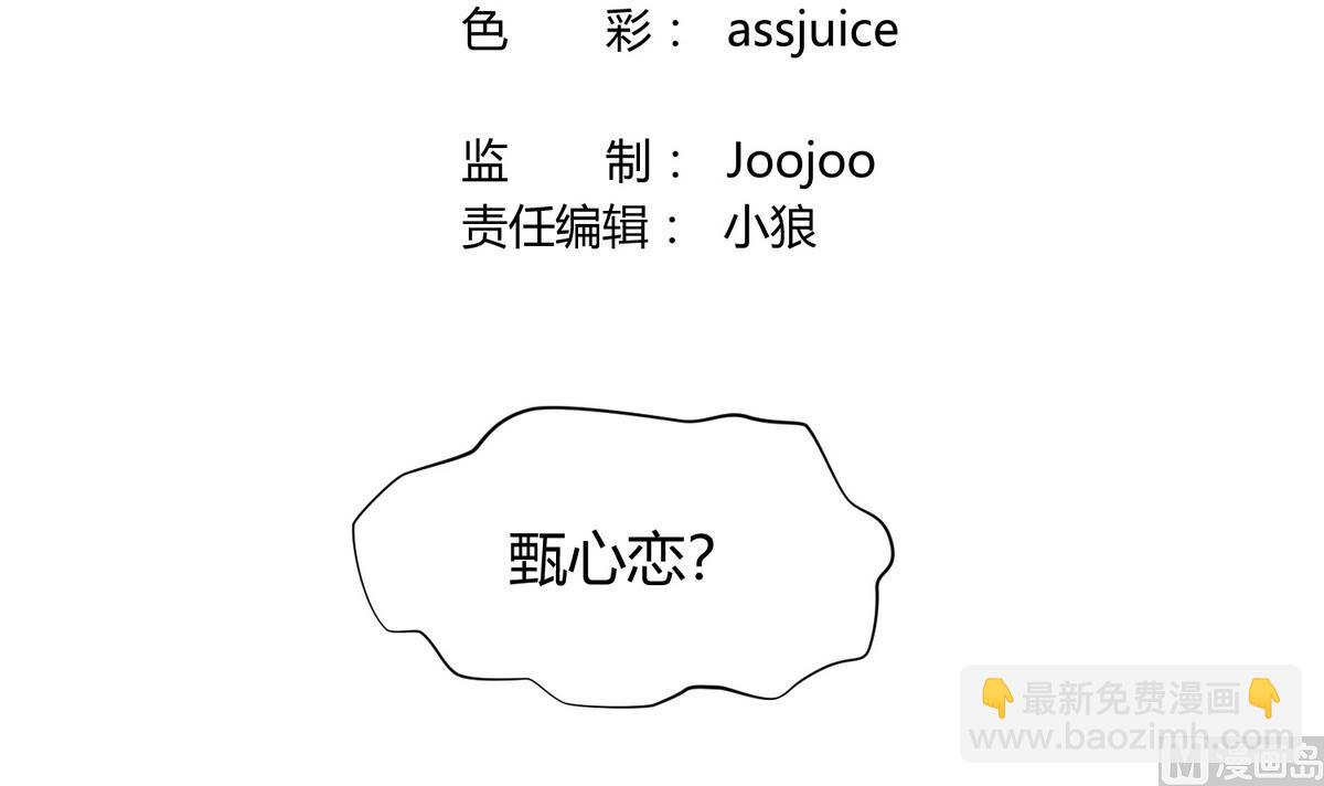 第34话 牙白的姿势(1/2)-第36话