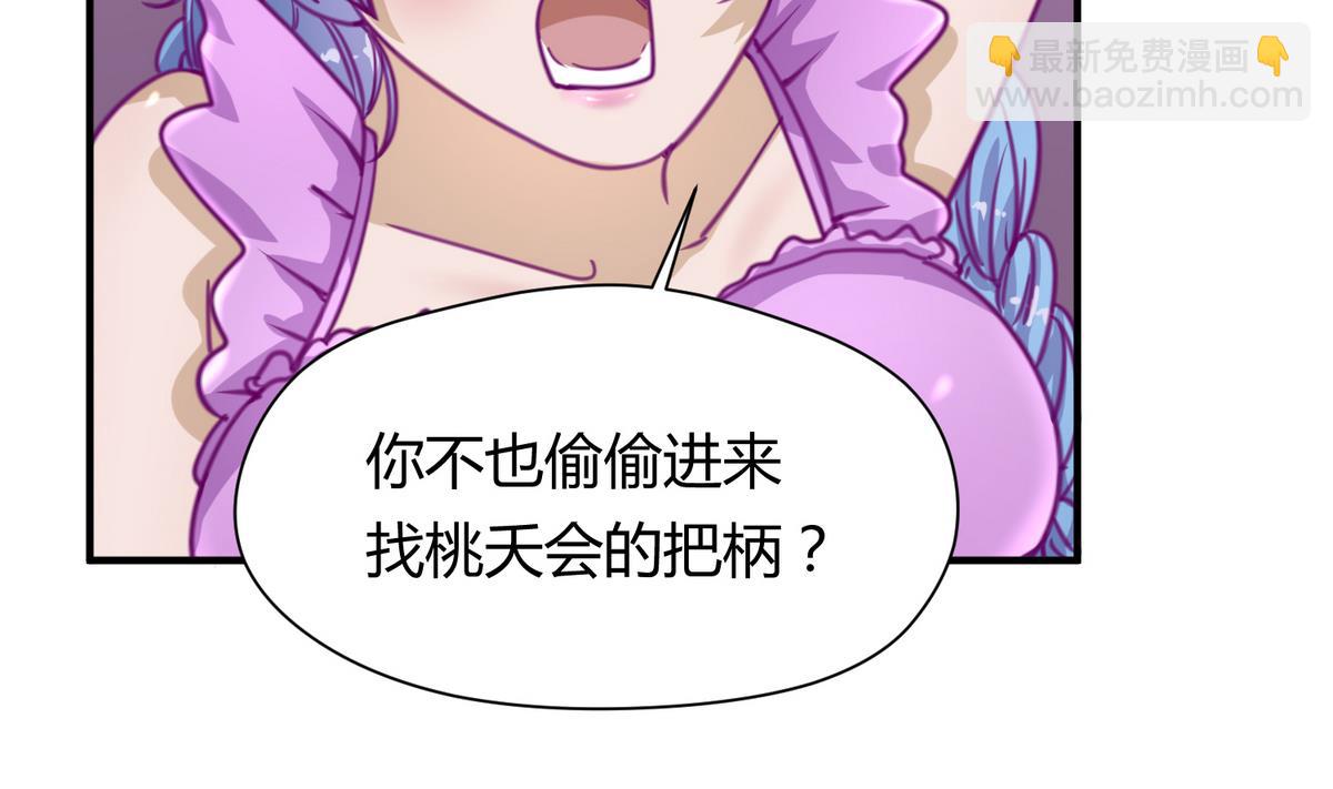 第36话 谁说我不行(1/2)-第38话