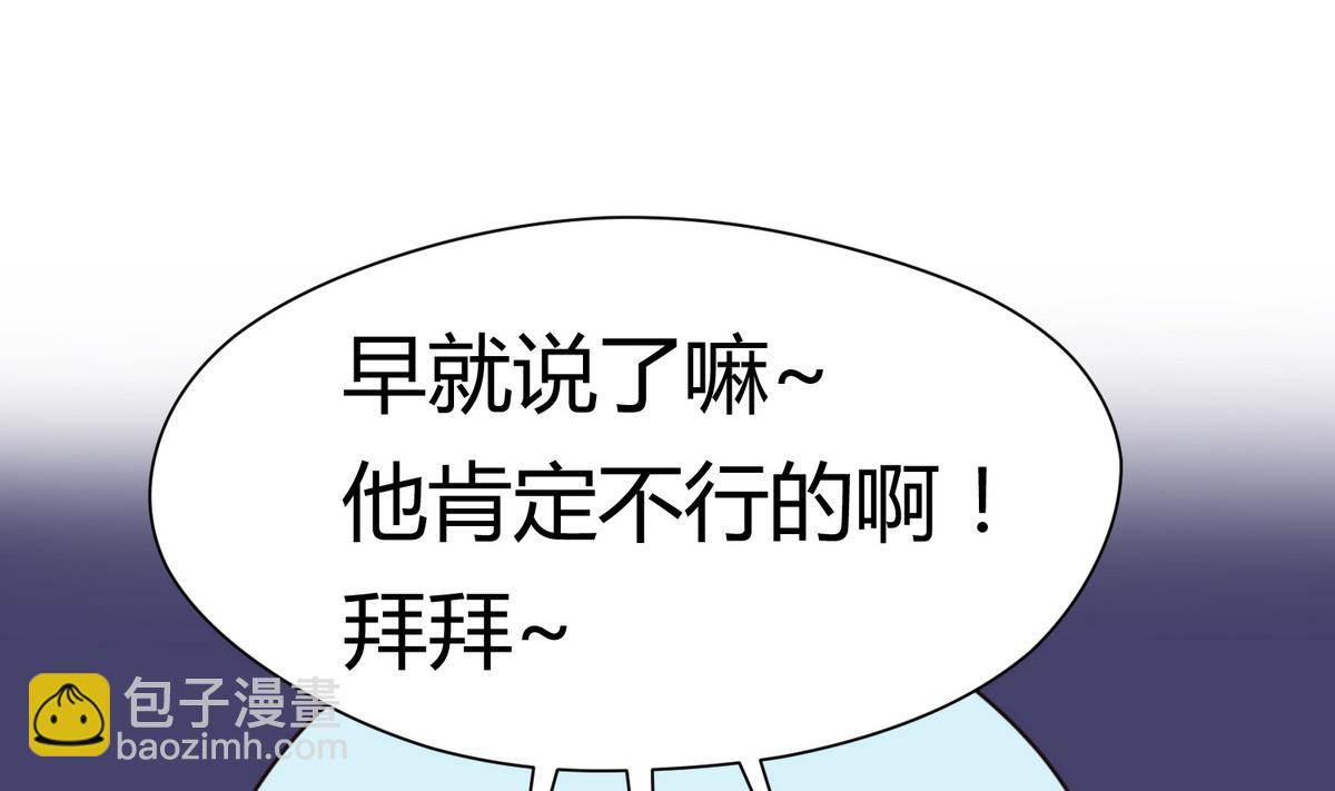 第36话 谁说我不行(1/2)-第38话