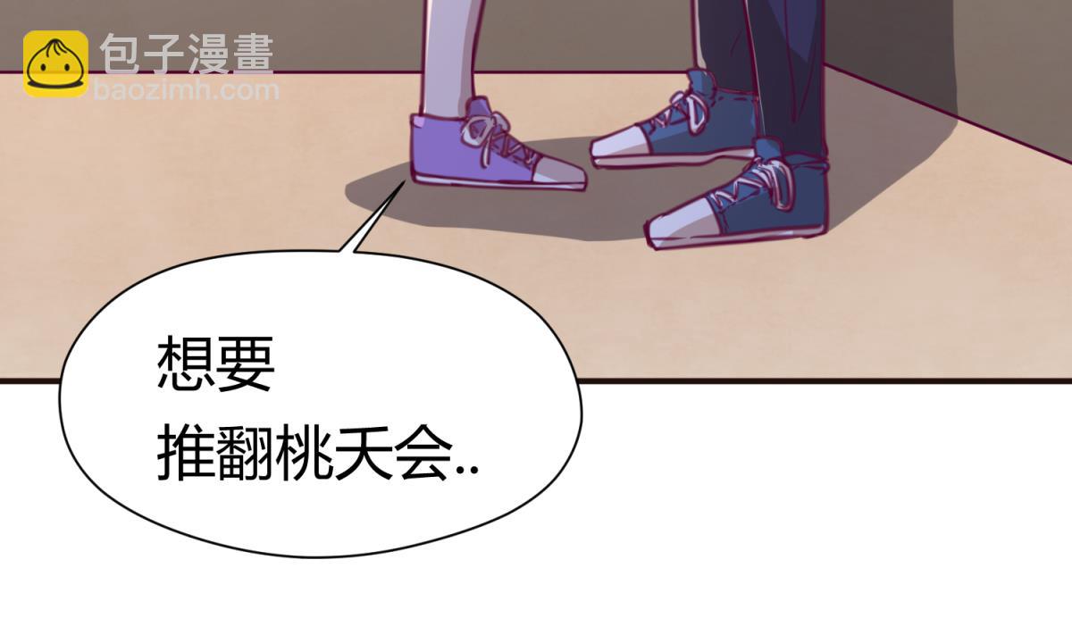 第38话 好消息？坏消息！(1/2)-第40话