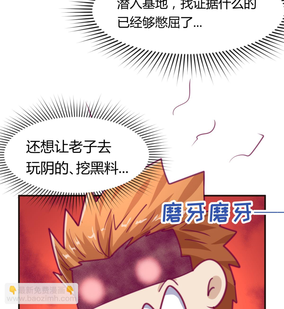 第38话 好消息？坏消息！(1/2)-第40话