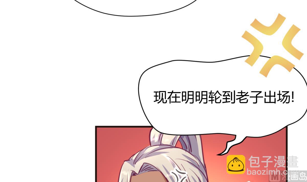 第38话 好消息？坏消息！(1/2)-第40话