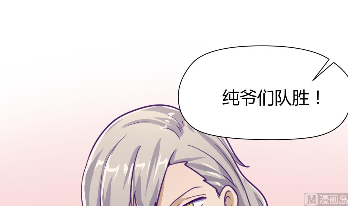 第44话 真&middot;女装大佬(1/2)-第46话