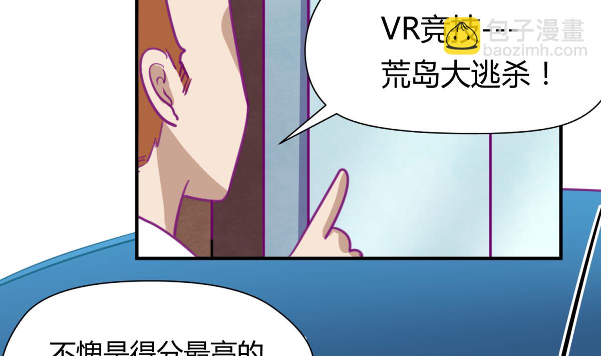 第44话 真&middot;女装大佬(1/2)-第46话