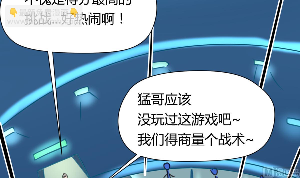 第44话 真&middot;女装大佬(1/2)-第46话