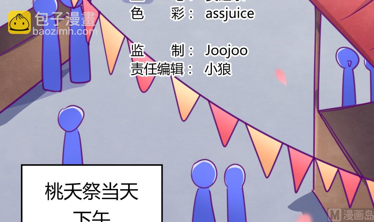 第44话 真&middot;女装大佬(1/2)-第46话