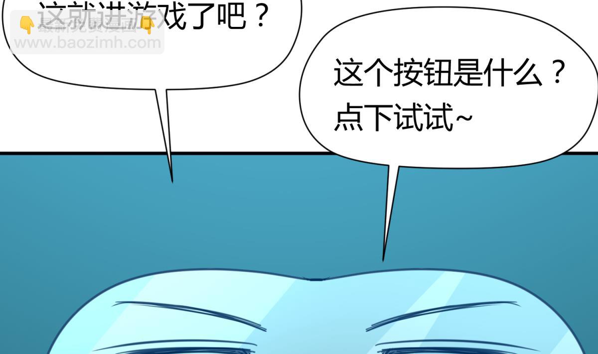 第44话 真&middot;女装大佬(1/2)-第46话
