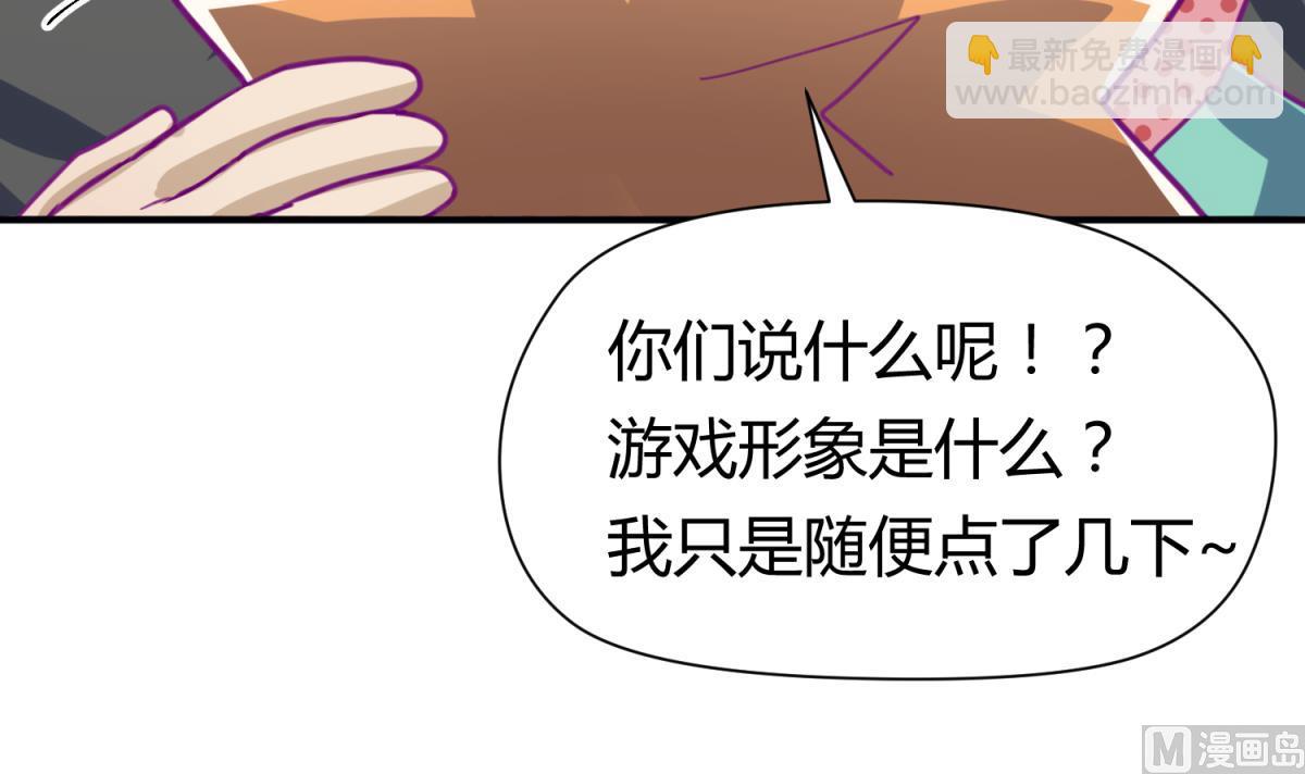 第44话 真&middot;女装大佬(1/2)-第46话
