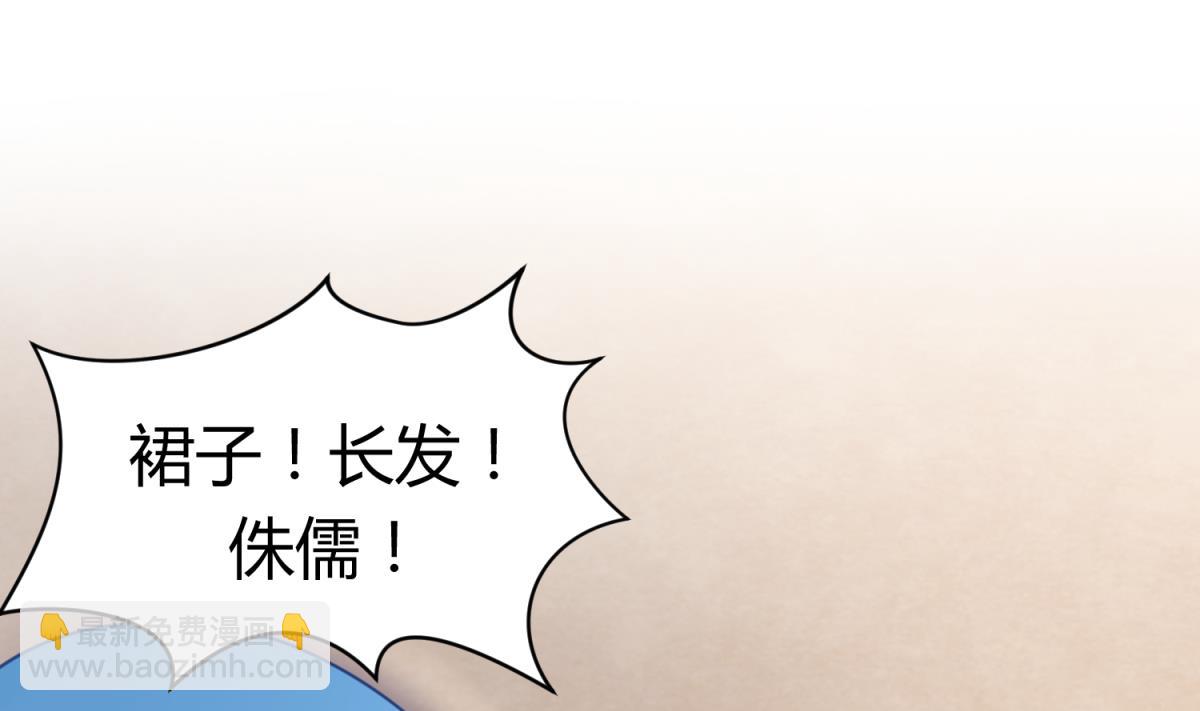 第44话 真&middot;女装大佬(1/2)-第46话