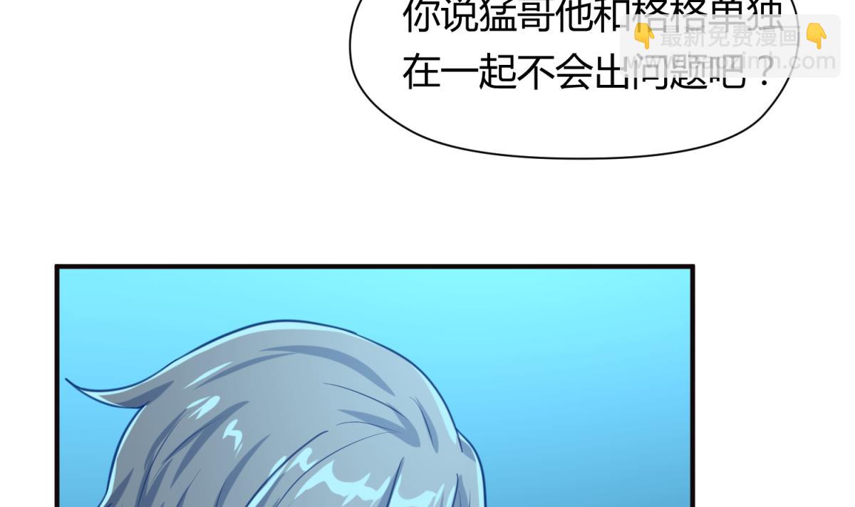 第48话 背锅都是侠(1/2)-第50话