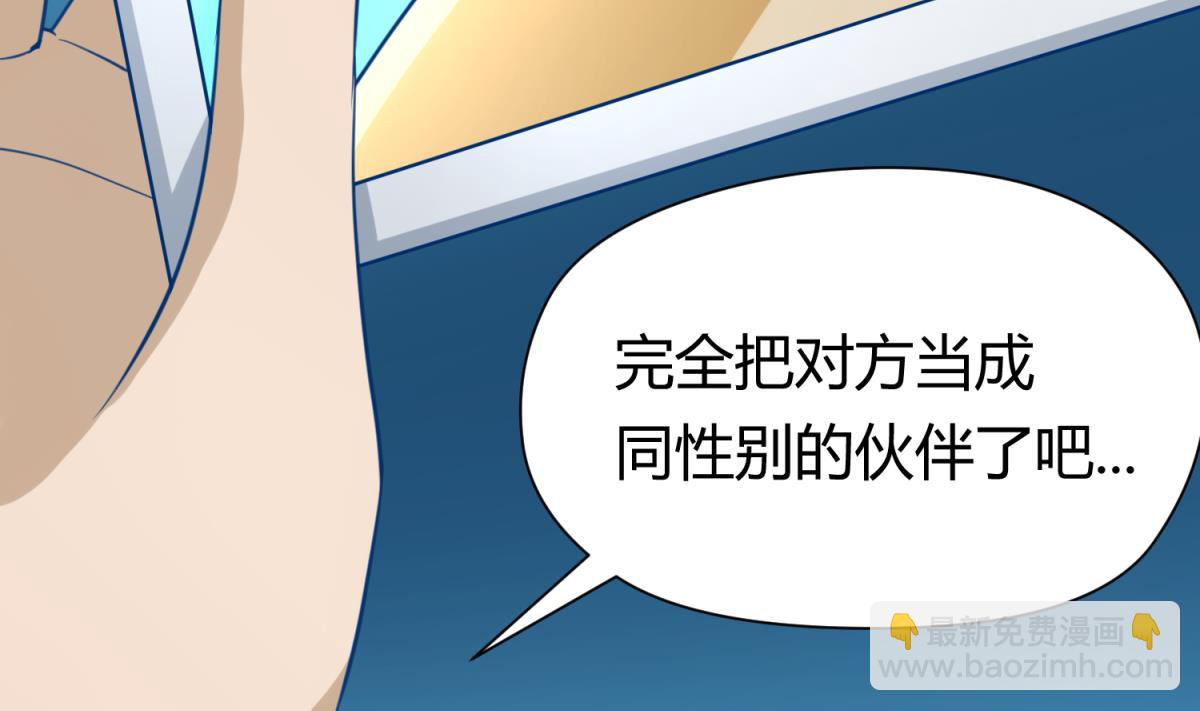 第48话 背锅都是侠(1/2)-第50话