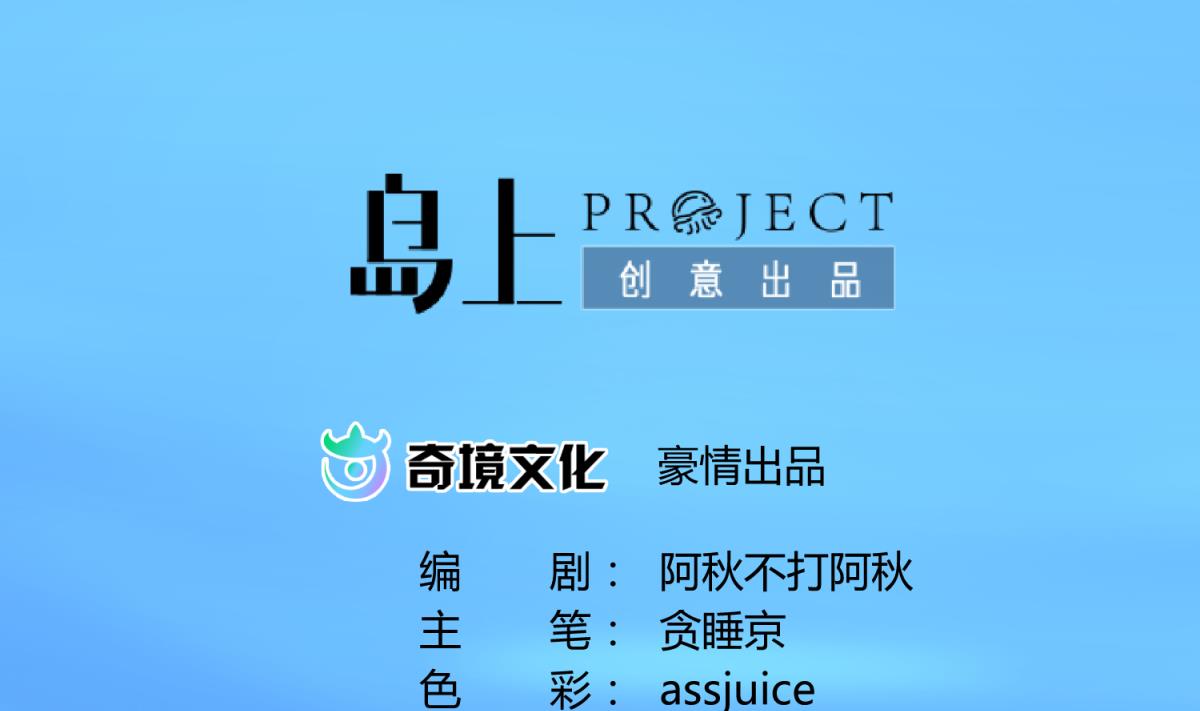 第48话 背锅都是侠(1/2)-第50话