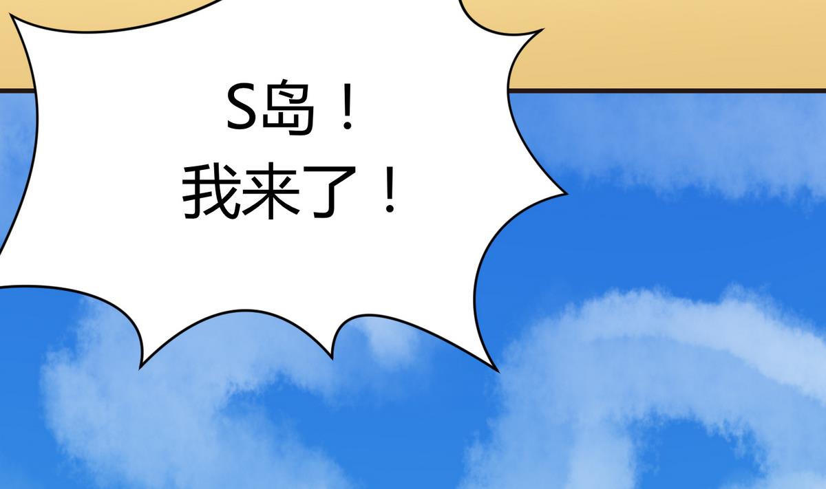 第48话 背锅都是侠(1/2)-第50话
