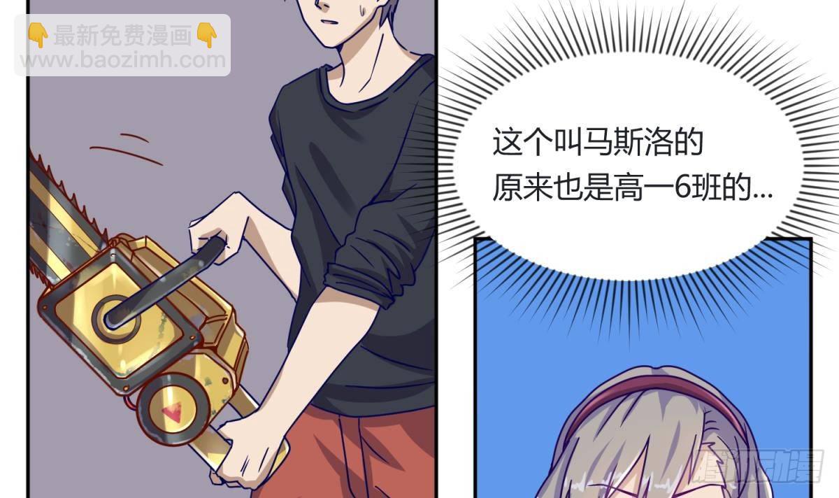 第6话 温泉禁地？泡了再说(1/2)-第6话